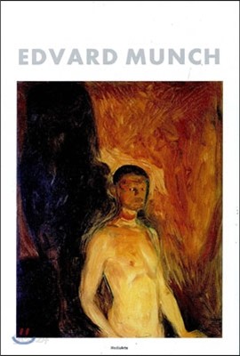 EDVARD MUNCH 에드바르트 뭉크