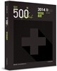 엄선 500제 플러스 행정법총론