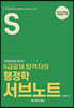 5급공채 합격자의 행정학 서브노트