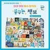 꿈꾸는 책보 - 총59종
