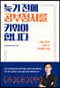 늦기 전에 공부정서를 키워야 합니다