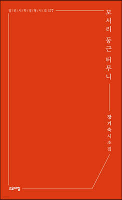 모서리 둥근 터무니