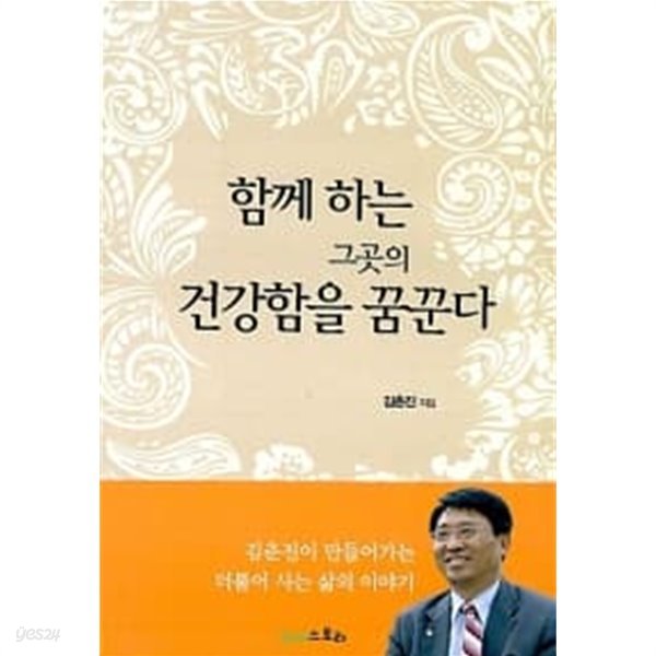 함께하는 그곳의 건강함을 꿈꾼다★