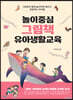 놀이중심 그림책 유아생활교육