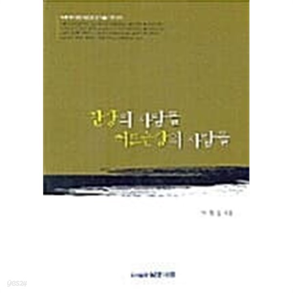 한강의 사람들 허드슨강의 사람들★