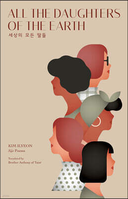세상의 모든 딸들