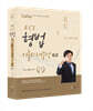 2024 ECI 형법기출의 재구성 6.0