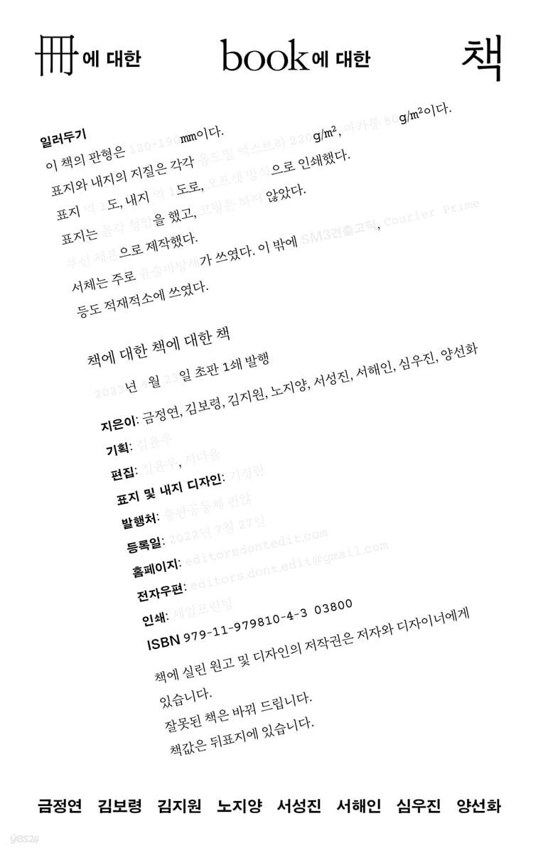 책에 대한 책에 대한 책