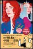 AI 아트 초보에서 수익화까지 도전! (레오나르도.Ai 편)