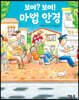 보여? 보여! 마법 안경