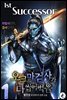 [세트] 오크 마검사가 다 씹어 먹음 (총8권/완결)