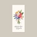 마음을 담아 드립니다 E2303HH 돈봉투 현금봉투 어버이날 가정의달