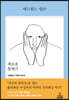새로운 창세기