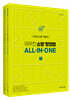 2024 ACL 이우진 소방 행정법 ALL-IN-ONE