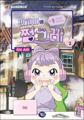 민쩌미의 쩜그레 2