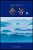 촌놈 4