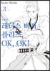 레터스버거 플리즈. OK, OK! 3