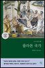 플라톤 국가