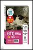 이기적 GTQ 포토샵 2급 기본서 ver.CS4