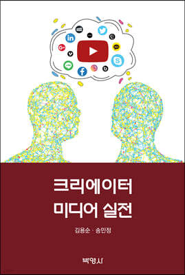 크리에이터 미디어 실전