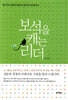 보석을 캐는 리더