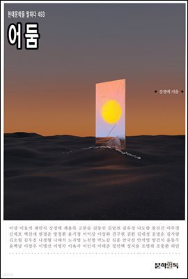 어둠