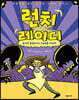 런치레이디 7