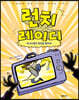 런치레이디 8