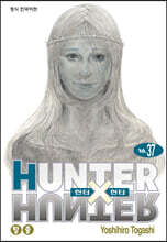 헌터x헌터 HUNTERxHUNTER 신장판 37