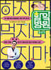 함잌병원 돈두댓
