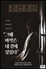 주간조선 2754호