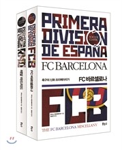 프리메라리가 축구 베스트 세트