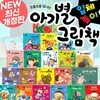 아기별 그림책 세트