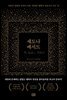 세도나 메서드
