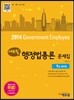 2014 에듀윌 9급 공무원 행정법총론 문제집