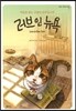 러브 인 뉴욕