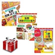 도전 진짜 과자 접기+편의점 접기+치킨 피자 햄버거 접기(전3권)