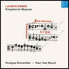 Paul Van Nevel 루드비히 다서: 폴리포닉 미사 (Ludwig Daser: Polyphonic Masses)