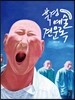 북경예술견문록