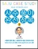 사주 풀이 완전 정복 2