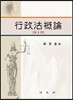 행정법개론