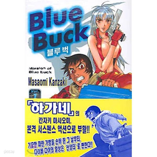 Blue Buck 블루벅1-2-상태좋음-