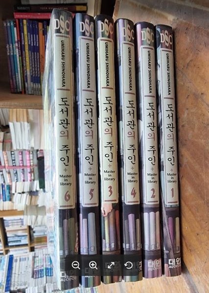 도서관의 주인 1~6 (총6권) / 시노하라 우미하루 (지은이) | 대원씨아이(만화) [초판본 / 상급 / 개인소장용] - 실사진과 설명확인요망 