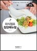 외식점포 점장매뉴얼