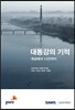대동강의 기적 2014
