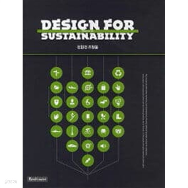 Design for Sustainability : 친환경 조형물