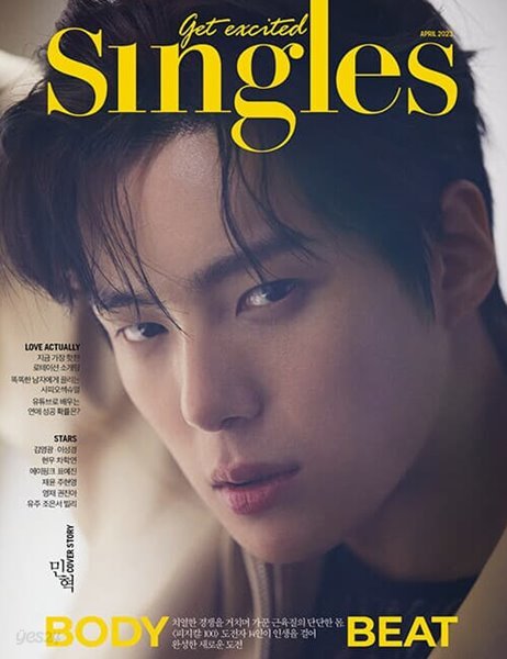 Singles 싱글즈 D형 (월간) : 4월 [2023] 