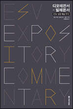 디모데전서-빌레몬서