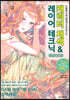캐릭터 채색 & 레이어 테크닉