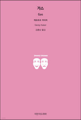 가스
